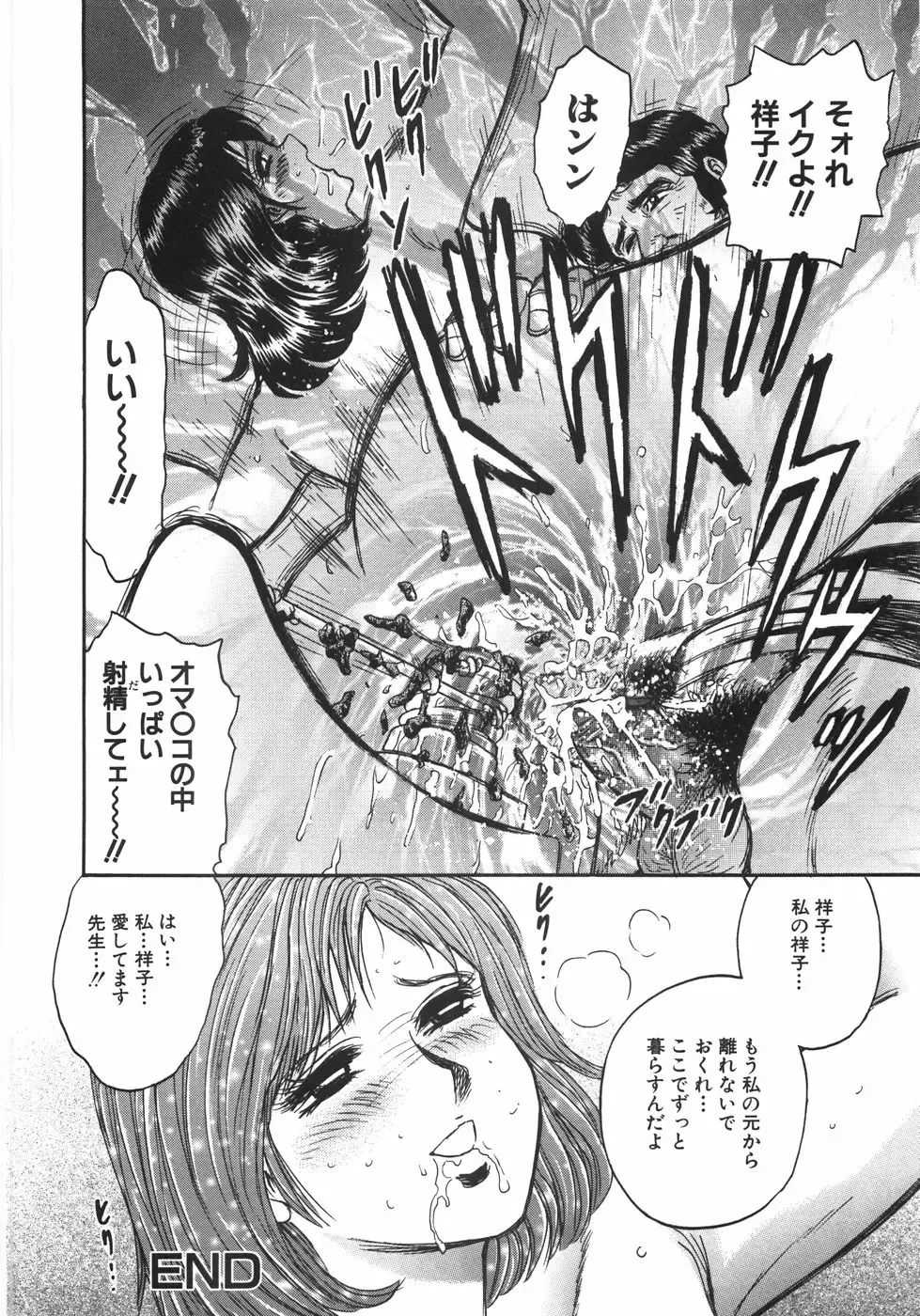 [Chikaishi Masashi] Mother Complex Fhentai - Page 135