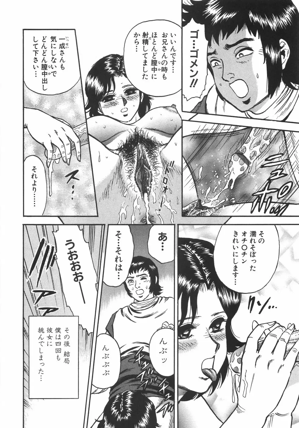 [Chikaishi Masashi] Mother Complex Fhentai - Page 143