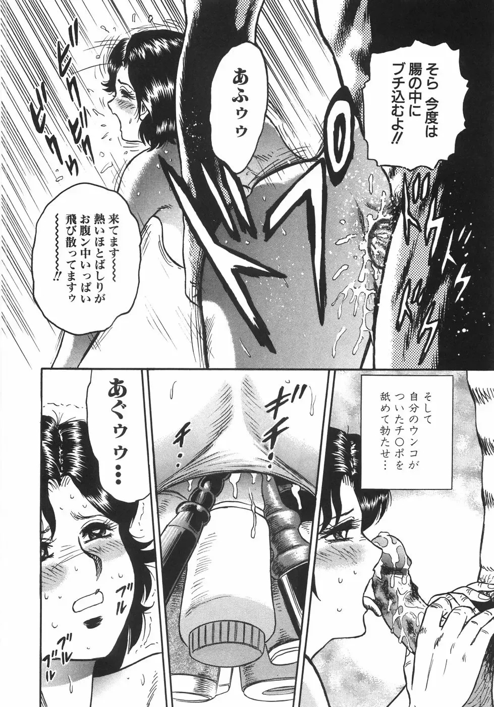 [Chikaishi Masashi] Mother Complex Fhentai - Page 149