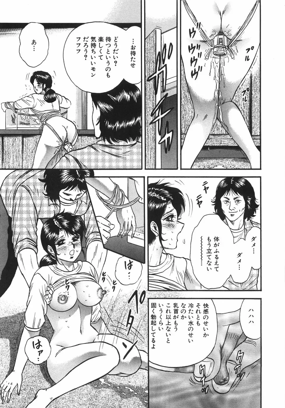 [Chikaishi Masashi] Mother Complex Fhentai - Page 160