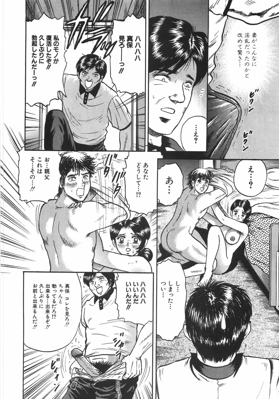 [Chikaishi Masashi] Mother Complex Fhentai - Page 37