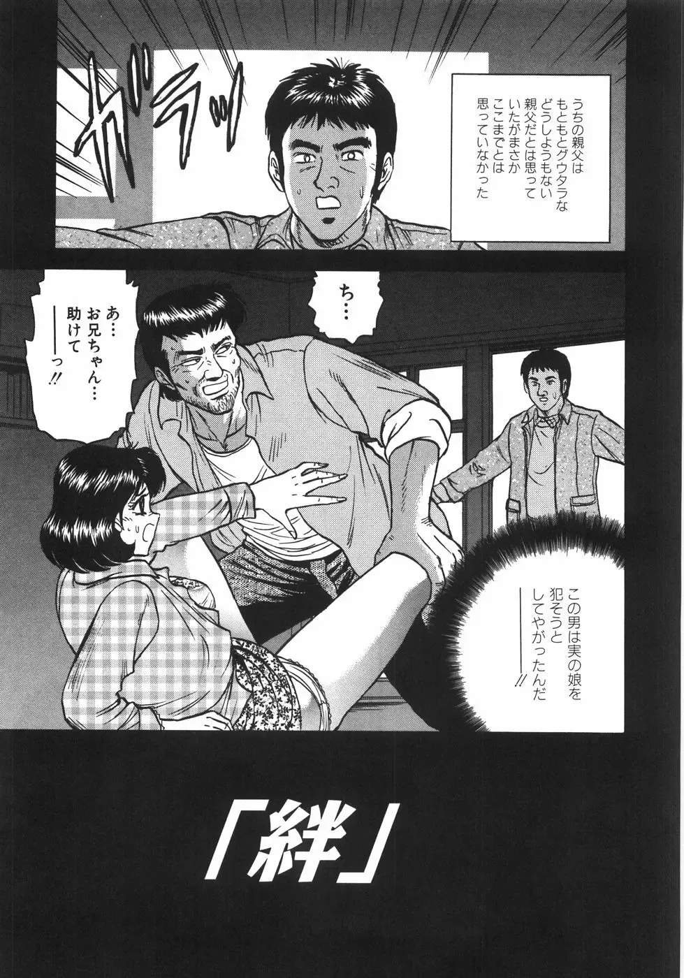 [Chikaishi Masashi] Mother Complex Fhentai - Page 72