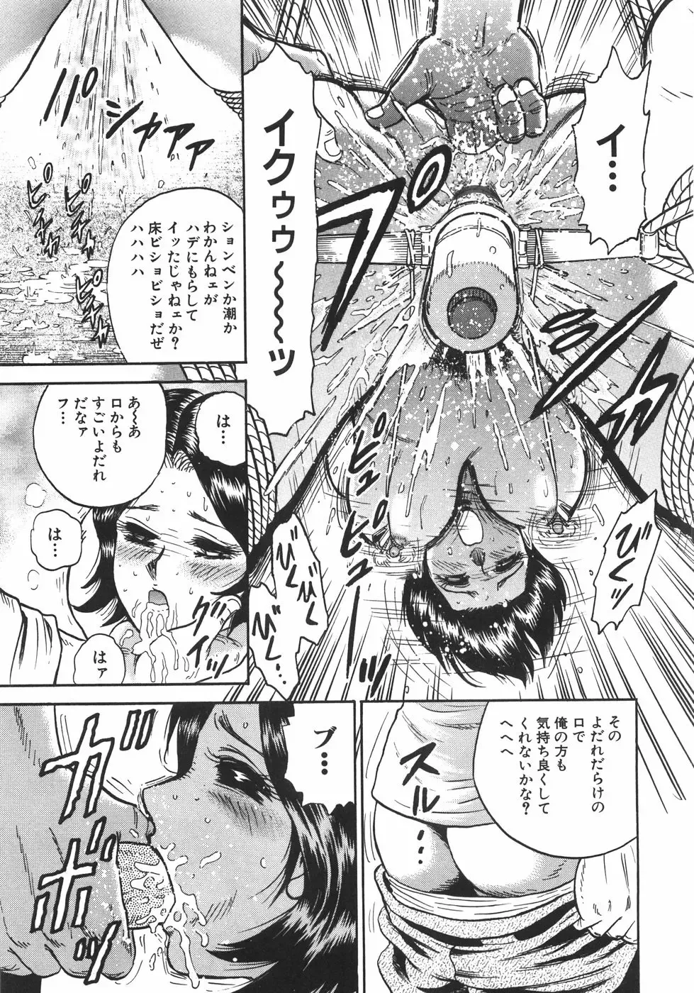 [Chikaishi Masashi] Mother Complex Fhentai - Page 98