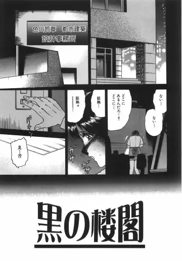 [Chikaishi Masashi] Mother Complex Fhentai - Page 104