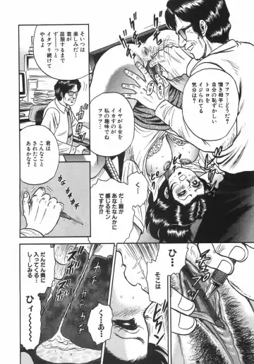 [Chikaishi Masashi] Mother Complex Fhentai - Page 109