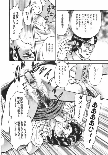 [Chikaishi Masashi] Mother Complex Fhentai - Page 111