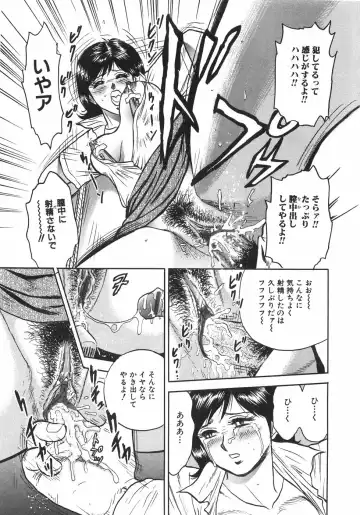 [Chikaishi Masashi] Mother Complex Fhentai - Page 118