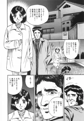 [Chikaishi Masashi] Mother Complex Fhentai - Page 123