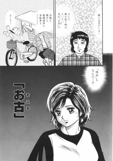 [Chikaishi Masashi] Mother Complex Fhentai - Page 136