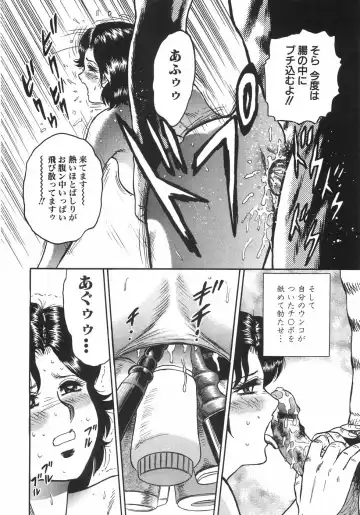 [Chikaishi Masashi] Mother Complex Fhentai - Page 149