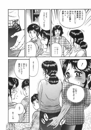 [Chikaishi Masashi] Mother Complex Fhentai - Page 153