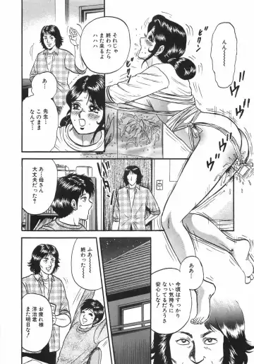 [Chikaishi Masashi] Mother Complex Fhentai - Page 159