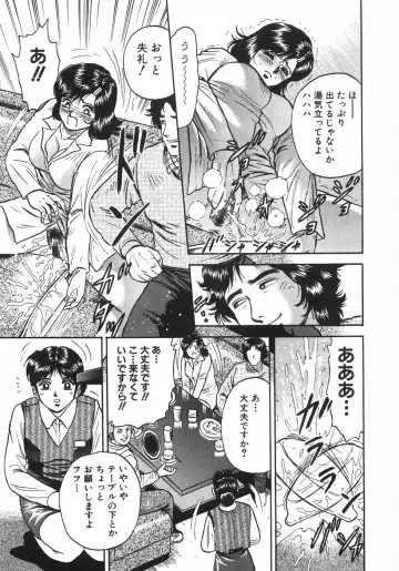 [Chikaishi Masashi] Mother Complex Fhentai - Page 16