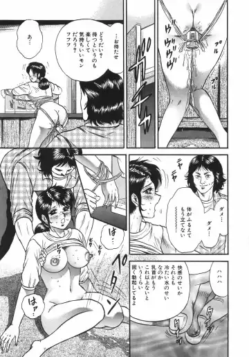 [Chikaishi Masashi] Mother Complex Fhentai - Page 160