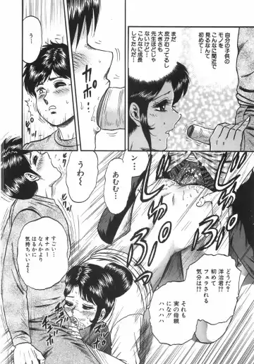 [Chikaishi Masashi] Mother Complex Fhentai - Page 165