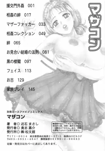 [Chikaishi Masashi] Mother Complex Fhentai - Page 168