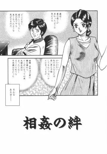 [Chikaishi Masashi] Mother Complex Fhentai - Page 24