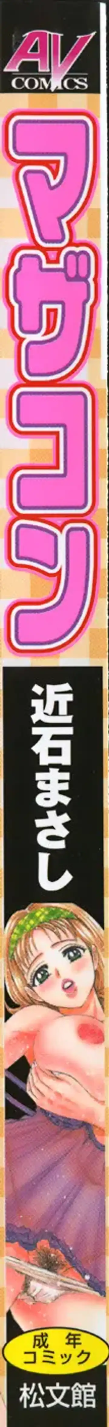 [Chikaishi Masashi] Mother Complex Fhentai - Page 3