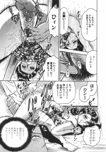 [Chikaishi Masashi] Mother Complex Fhentai - Page 30