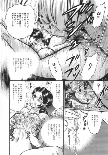 [Chikaishi Masashi] Mother Complex Fhentai - Page 35