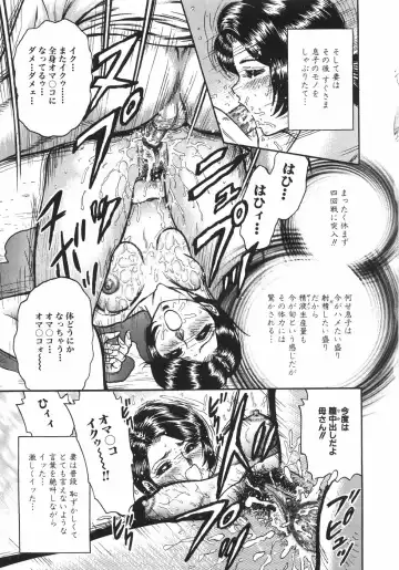 [Chikaishi Masashi] Mother Complex Fhentai - Page 36