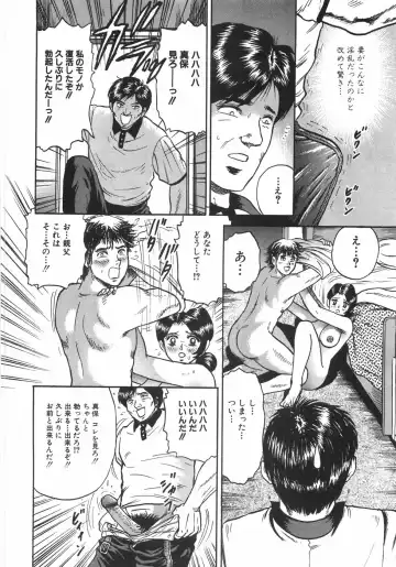 [Chikaishi Masashi] Mother Complex Fhentai - Page 37