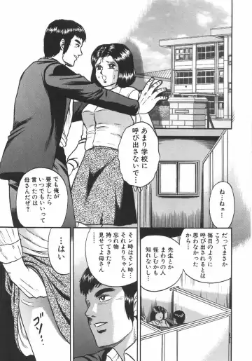 [Chikaishi Masashi] Mother Complex Fhentai - Page 42