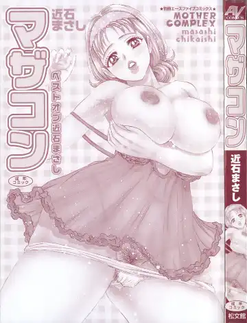 [Chikaishi Masashi] Mother Complex Fhentai - Page 6