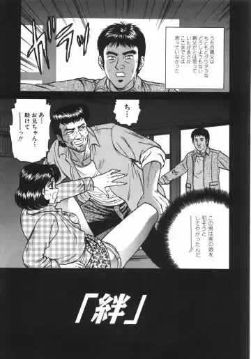 [Chikaishi Masashi] Mother Complex Fhentai - Page 72