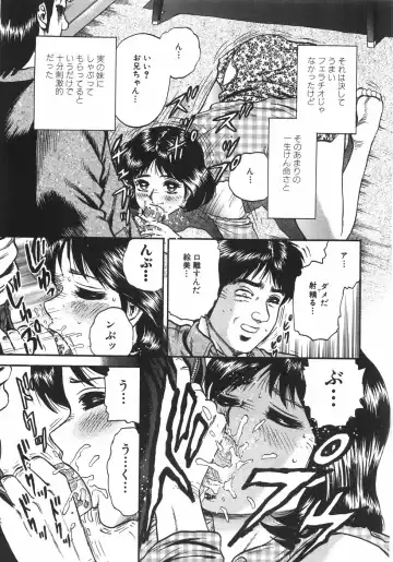 [Chikaishi Masashi] Mother Complex Fhentai - Page 78