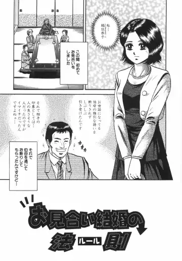 [Chikaishi Masashi] Mother Complex Fhentai - Page 88