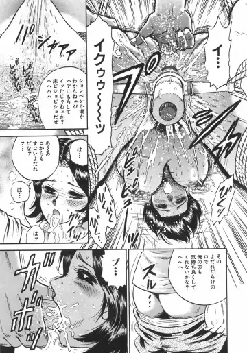 [Chikaishi Masashi] Mother Complex Fhentai - Page 98