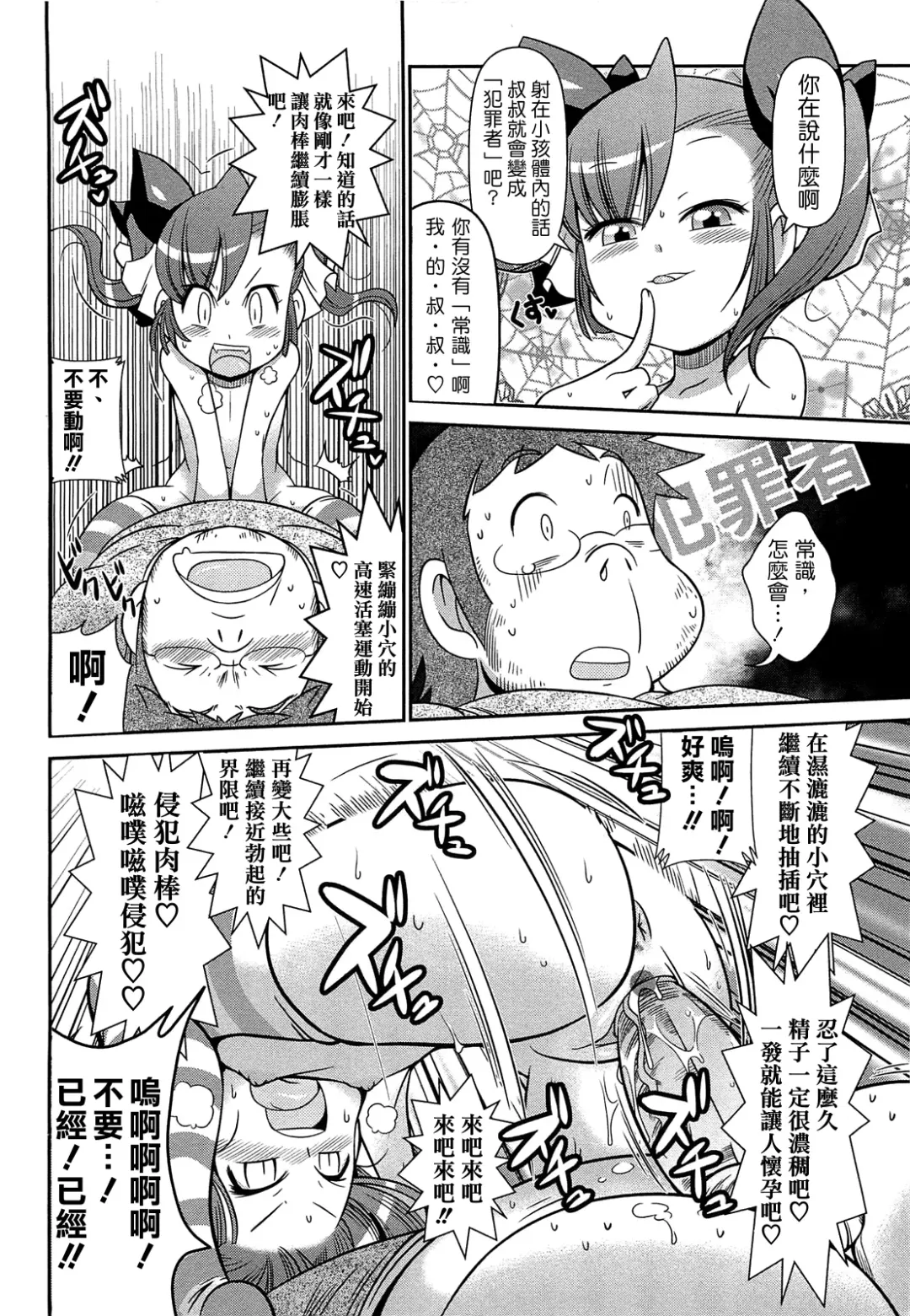 [Satsuki Itsuka] Byuu Byuu Bitch Fhentai - Page 132