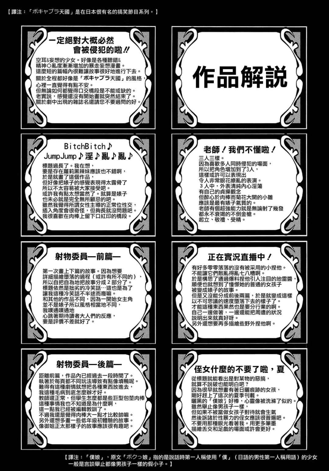 [Satsuki Itsuka] Byuu Byuu Bitch Fhentai - Page 190