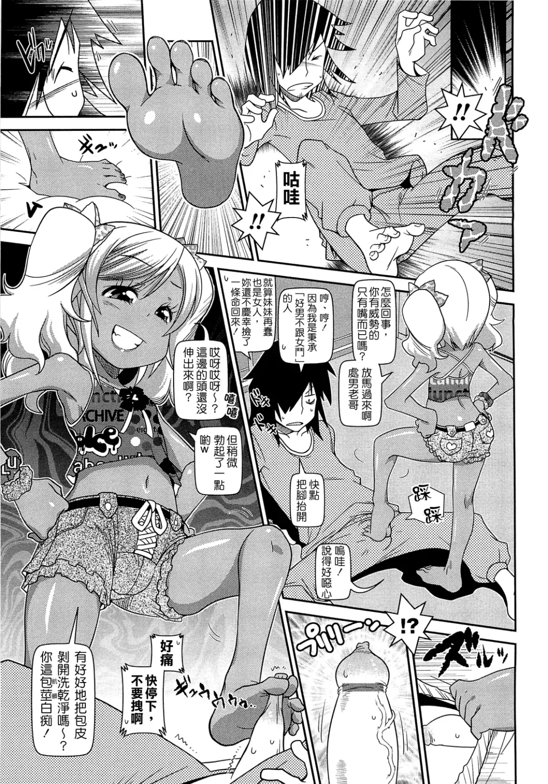 [Satsuki Itsuka] Byuu Byuu Bitch Fhentai - Page 59