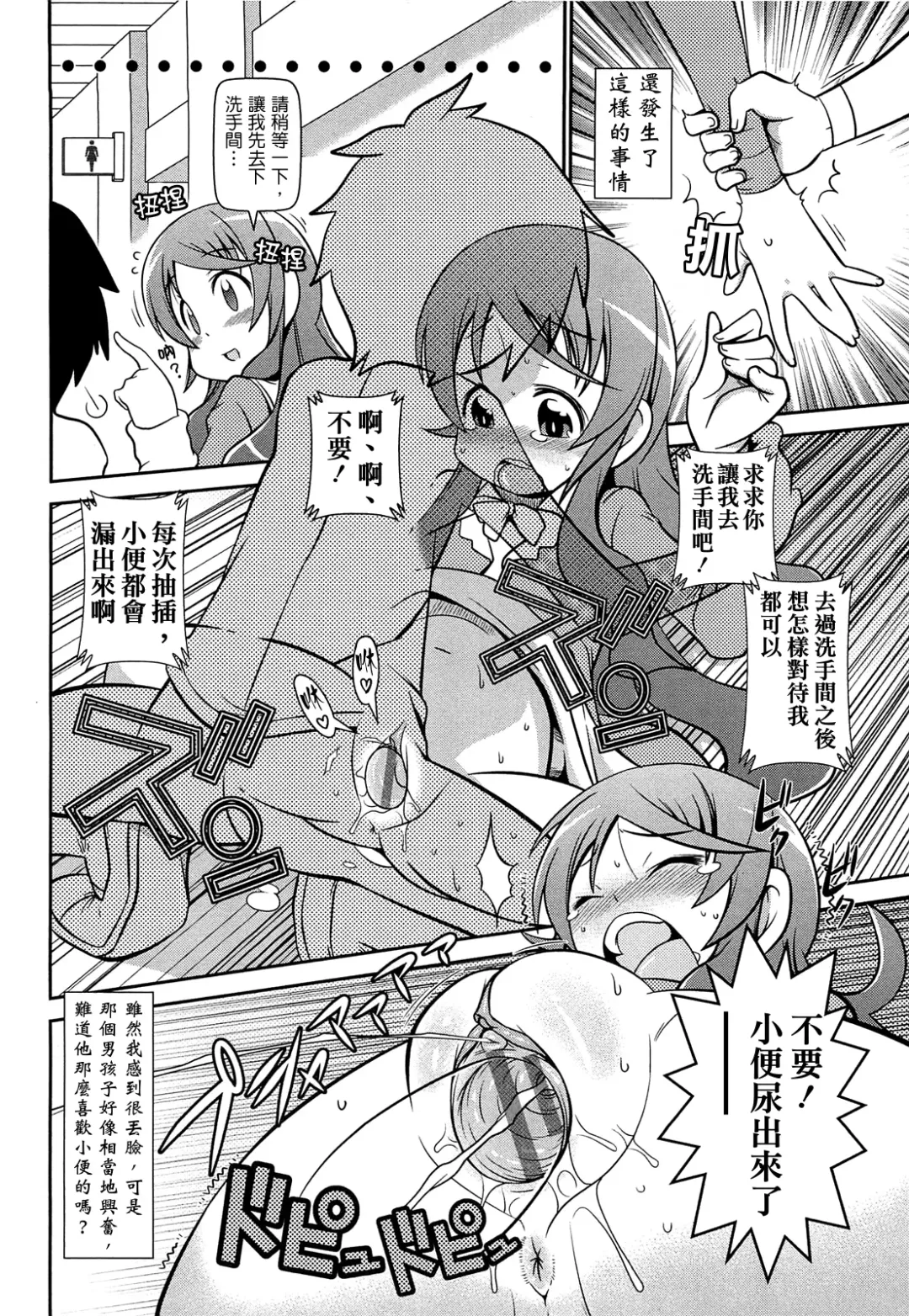 [Satsuki Itsuka] Byuu Byuu Bitch Fhentai - Page 86