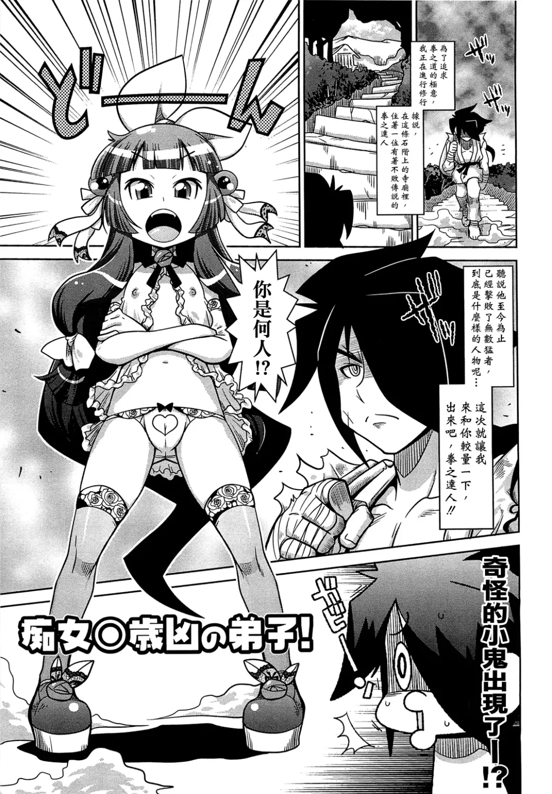 [Satsuki Itsuka] Byuu Byuu Bitch Fhentai - Page 93