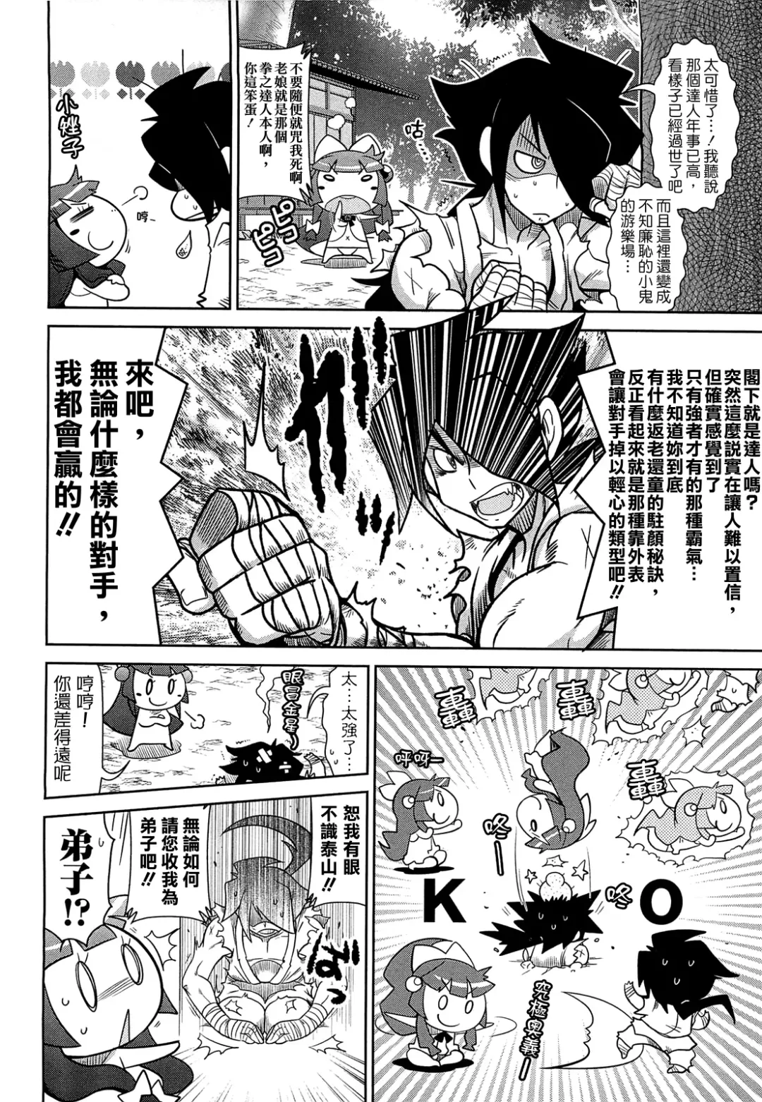 [Satsuki Itsuka] Byuu Byuu Bitch Fhentai - Page 94