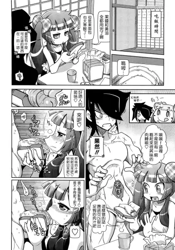 [Satsuki Itsuka] Byuu Byuu Bitch Fhentai - Page 102