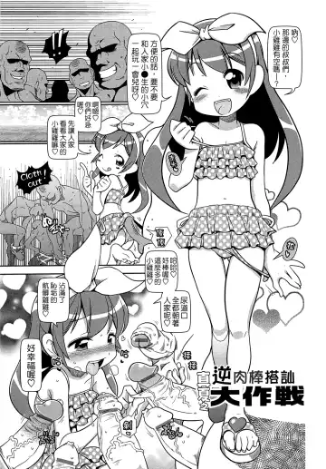 [Satsuki Itsuka] Byuu Byuu Bitch Fhentai - Page 109