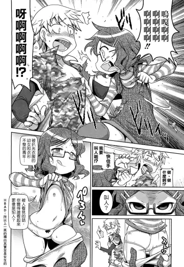 [Satsuki Itsuka] Byuu Byuu Bitch Fhentai - Page 114