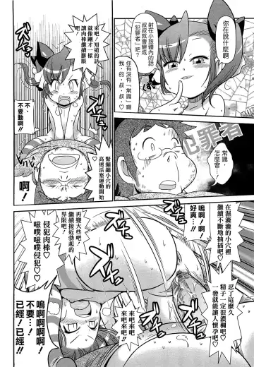 [Satsuki Itsuka] Byuu Byuu Bitch Fhentai - Page 132