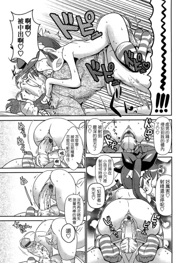 [Satsuki Itsuka] Byuu Byuu Bitch Fhentai - Page 133