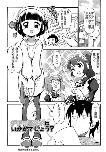 [Satsuki Itsuka] Byuu Byuu Bitch Fhentai - Page 137