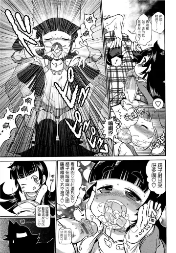 [Satsuki Itsuka] Byuu Byuu Bitch Fhentai - Page 157