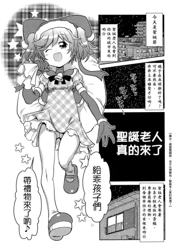 [Satsuki Itsuka] Byuu Byuu Bitch Fhentai - Page 165