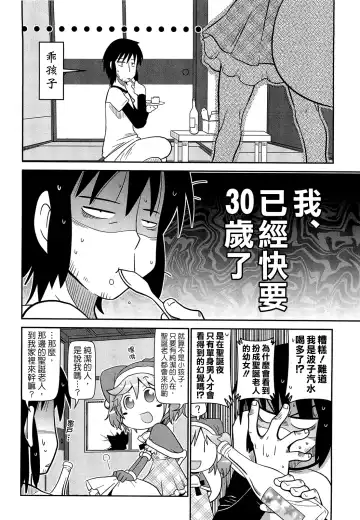 [Satsuki Itsuka] Byuu Byuu Bitch Fhentai - Page 166