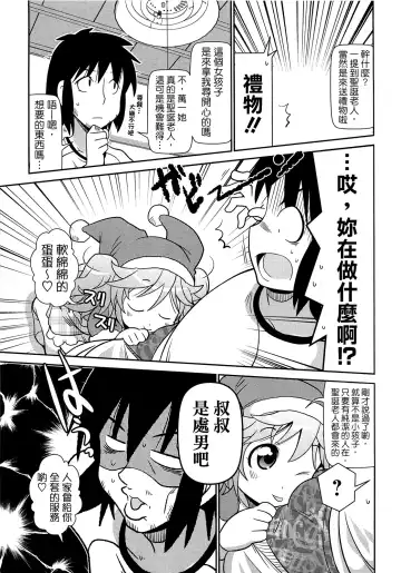 [Satsuki Itsuka] Byuu Byuu Bitch Fhentai - Page 167