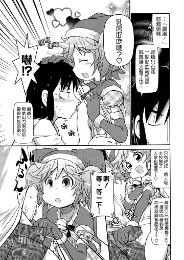 [Satsuki Itsuka] Byuu Byuu Bitch Fhentai - Page 169