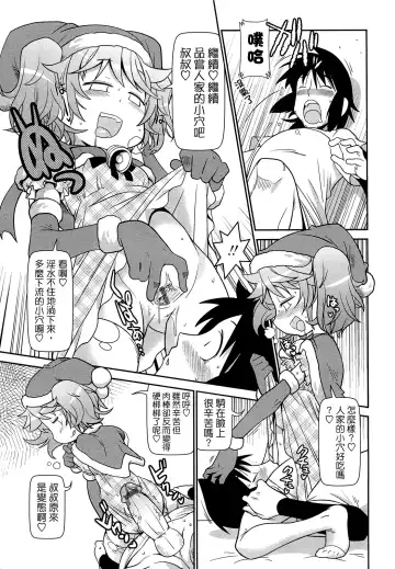 [Satsuki Itsuka] Byuu Byuu Bitch Fhentai - Page 175